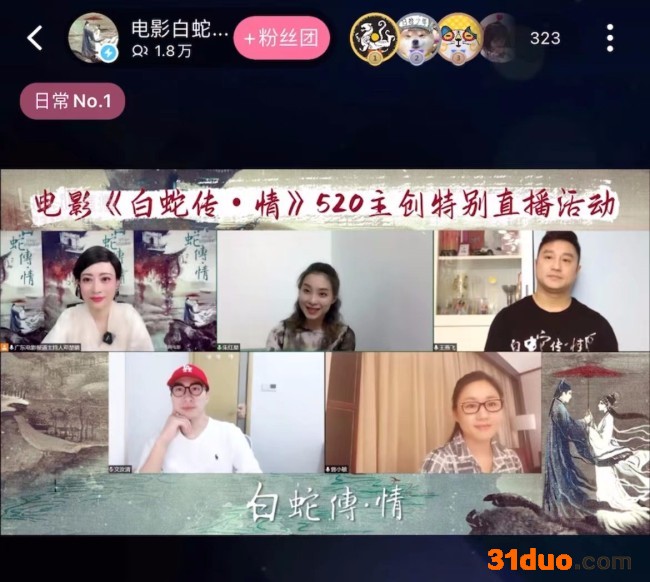 《白蛇传·情》520特别放映 国风出圈拥抱年轻潮流