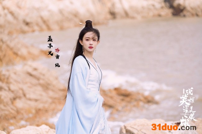 孟子义《说英雄谁是英雄》演绎圈粉“眼神杀”