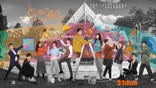 《你好呀我的橘子恋人》梁靖康孙千上演"人机之恋"