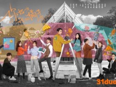 《你好呀我的橘子恋人》梁靖康孙千上演"人机之恋"