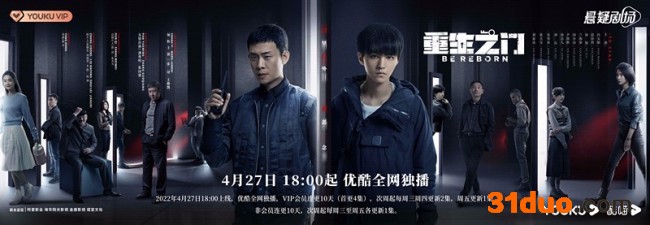 《重生之门》今日收官 高燃盗窃让人意犹未尽