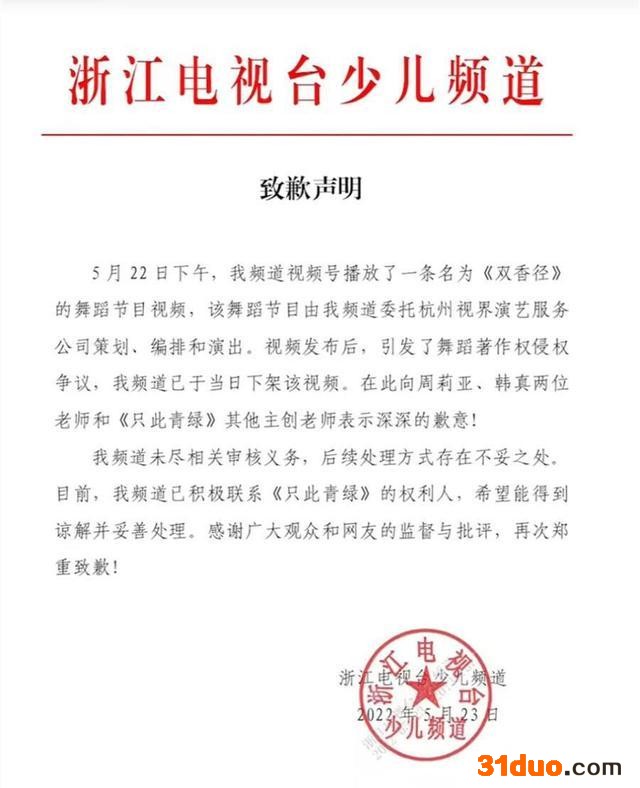 《只此青绿》被抄袭 导演发声 只此青绿剧情简介