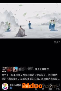 《只此青绿》被抄袭 导演发声 只此青绿剧情简介