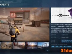 NEXON第三人称射击游戏VEILED EXPERTS上架Steam