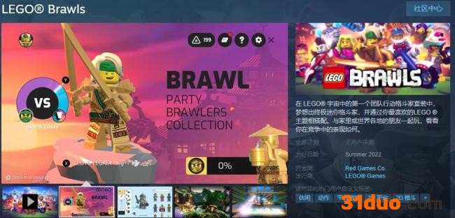 多人格斗游戏《乐高大乱斗》上线Steam页面 支持中文