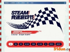 Steam竞速游戏节限时特惠 FZ地平线4、极品飞车等