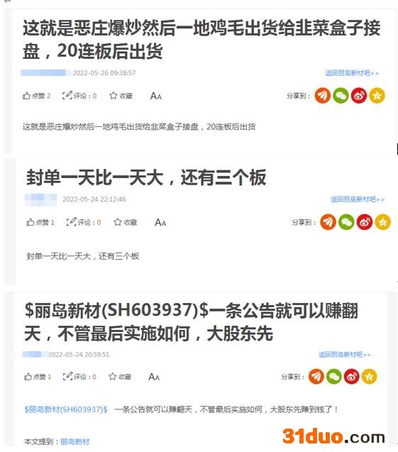 危险信号？连收6个涨停尾盘突然跳水，恶庄爆炒后一地鸡毛？账上资金3.5亿撬动10亿新能源项目