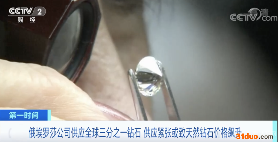 钻石价格