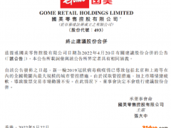 国美零售10股并1股夭折 称市场疲软股票市场不稳