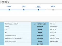 纳微科技定增募资不超2亿获上交所通过 中信证券建功