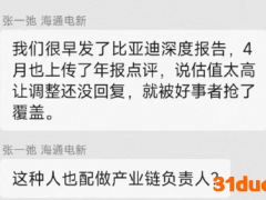 海通证券电新张一弛和有色施毅内斗
