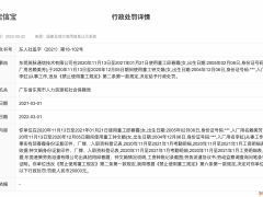 春秋电子拟高溢价收购东莞英脉控股权 标的近3年营收激增但净利润持续为负