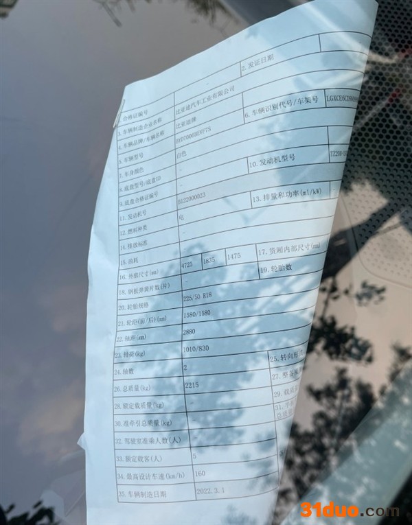 比亚迪/丰田联手打造 纯电“卡罗拉”曝光