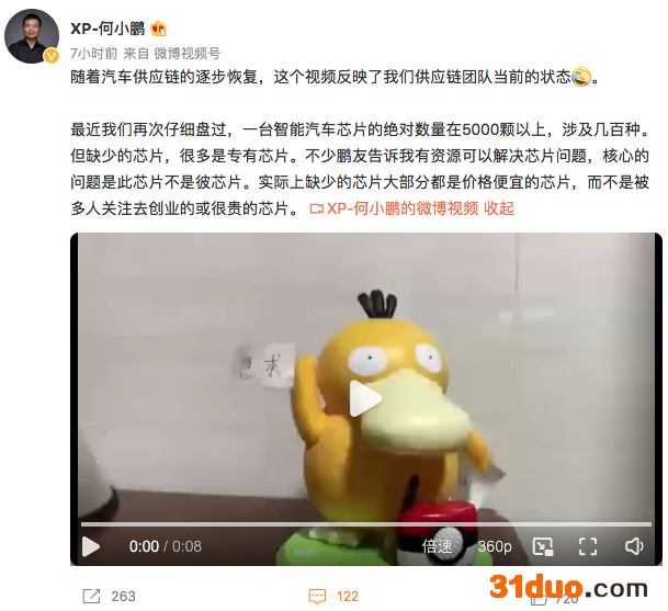 小鹏汽车被曝多个部门调整、裁员