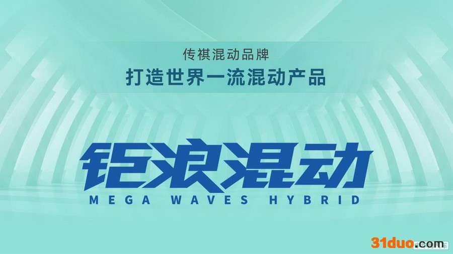 品鉴科技先锋SUV传祺影酷 让设计先于时代