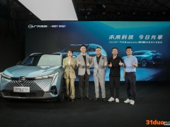 品鉴科技先锋SUV传祺影酷 让设计先于时代