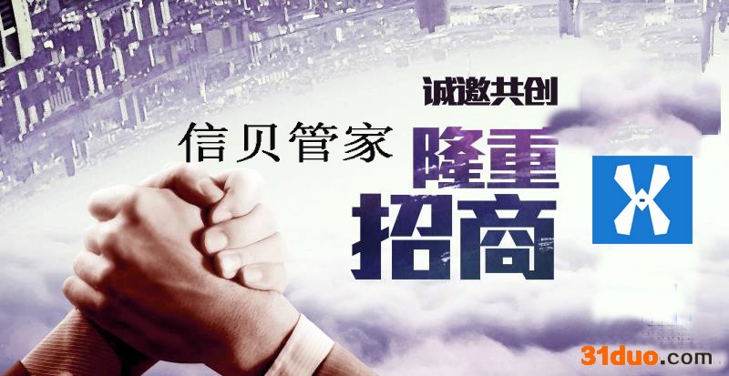 神州数码 智能还款