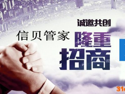 神州数码 智能还款