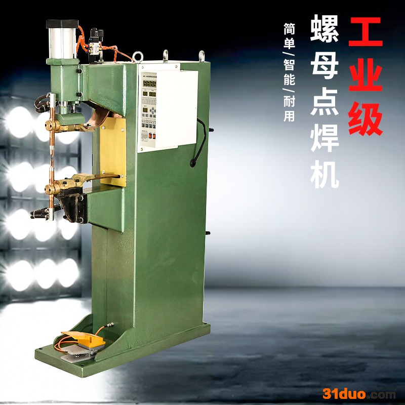 点焊机 中频点焊机 螺母点焊机 无痕点焊机 不锈钢点焊机 锌板点焊机