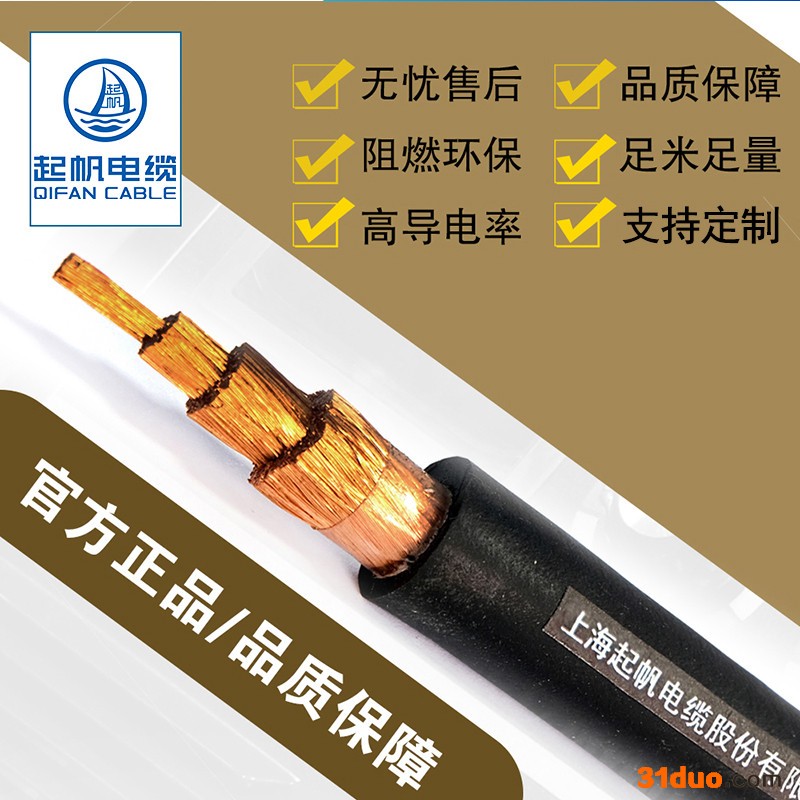 起帆电缆 YH1乘16平方焊把线橡皮护套焊机线缆 现货供应 可咨询