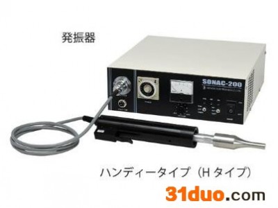 本多塑料焊机SONAC-200