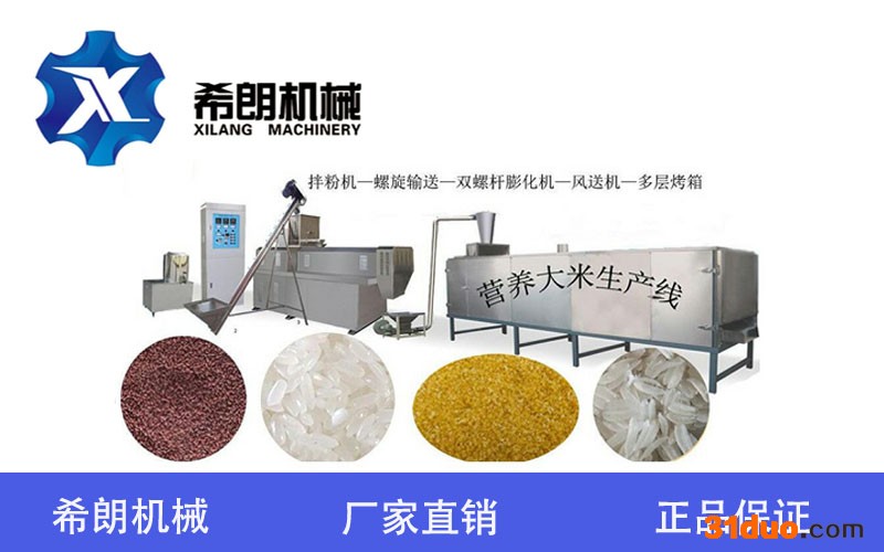希朗机械  营养米加工设备 强化米机械 营养米机械