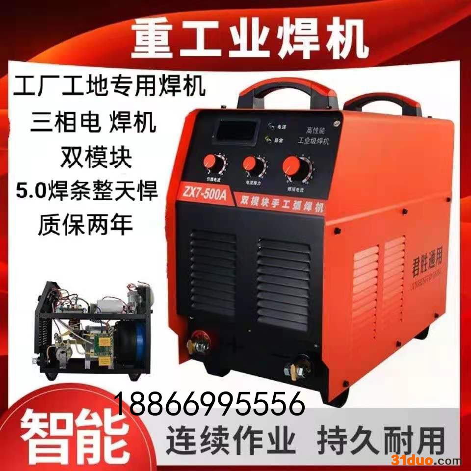 君胜通用ZX7-500 电焊机
