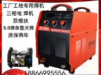 君胜通用ZX7-500 电焊机