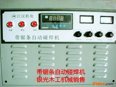 供应UN150型自动碰焊机 咸宁自动碰焊机 咸宁带锯条自动碰焊机