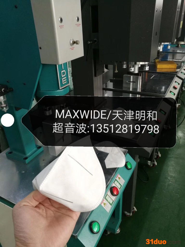 京津冀口罩封边机KN95封边焊接机口罩专用封边机KN95压边机焊接嘴巴口罩压边机封焊机N95耳带点焊机全系列超声波焊接机