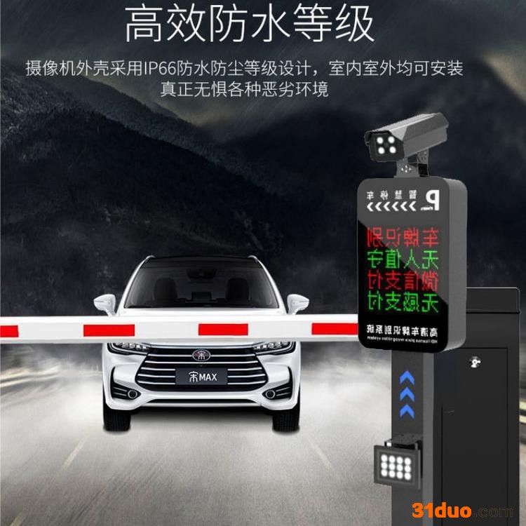 北京龙鼎瑞通 廊坊固安智能地下停车场收费管理系统 丰台区地下车库道闸自动识别收费系统 北京及周边地区免费送货安装