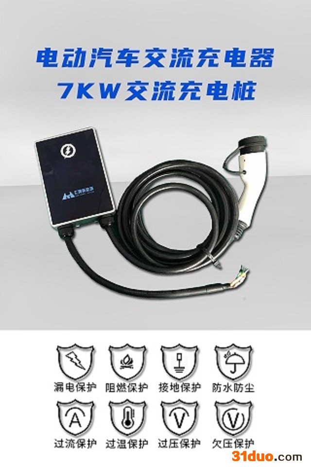 湖南汇腾新能源汽车充电桩32A/7KW，支持立柱式和壁挂式安装适用小区车库，商场地下车库，支持共享充电桩加盟。