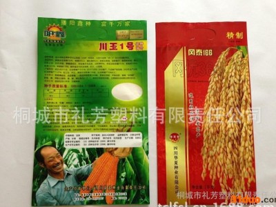 各类种子复合袋 杂粮种子手提袋 玉米种子镀铝袋 稻谷种子袋