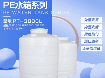 江苏污水处理加药装置 蓝色避光塑胶大桶 药剂桶 种子罐【赛普塑料】