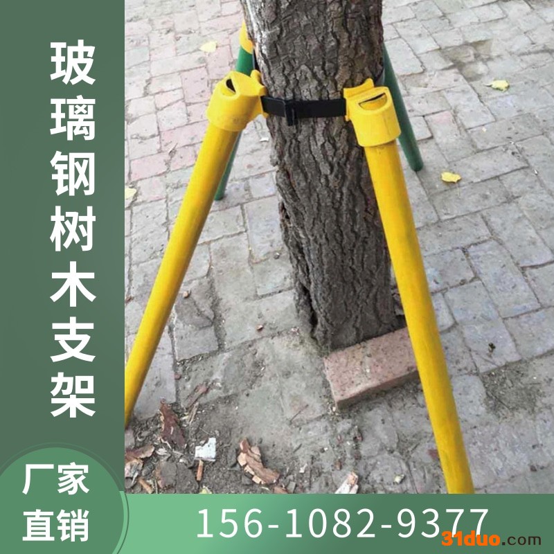 安驰 树苗保护支树杆 玻璃钢圆管支撑杆 玻璃钢苗木支撑杆 厂家批发