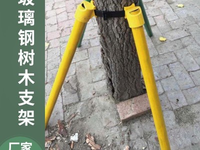 安驰 树苗保护支树杆 玻璃钢圆管支撑杆 玻璃钢苗木支撑杆 厂家批发