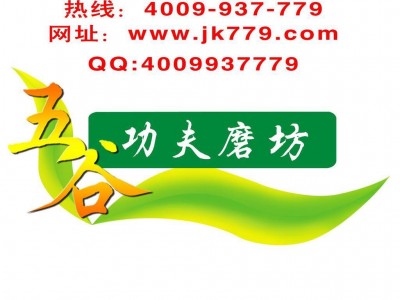 五谷杂粮养生坊五谷养生加盟投资小见效快的小本生意