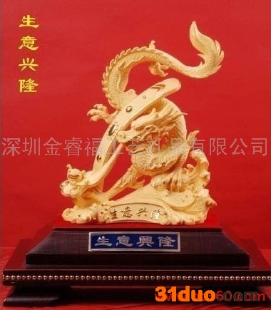 供应金睿福特大绒沙金摆件/龙年工艺品生意兴隆