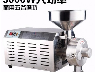 旭朗 养生生意专用五谷杂粮磨粉机不锈钢磨粉机