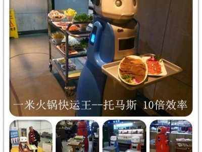机器人+火锅，让生意火爆全城！