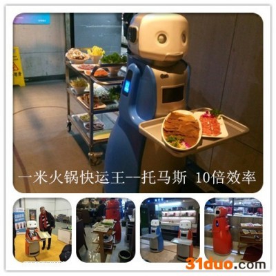 机器人+火锅，让生意火爆全城！