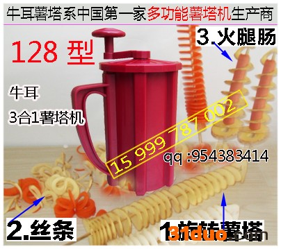 荆州炸薯塔生意好吗|黄金薯塔机批发价格。