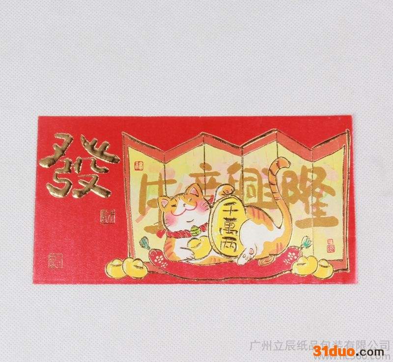 来样定制个性利是封 酒店开张生意兴隆款式送礼红包