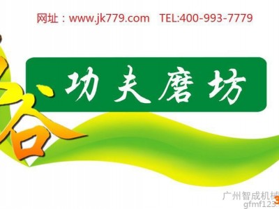 小本创业开店做生意 开个五谷养生坊学技术功夫磨坊品牌是