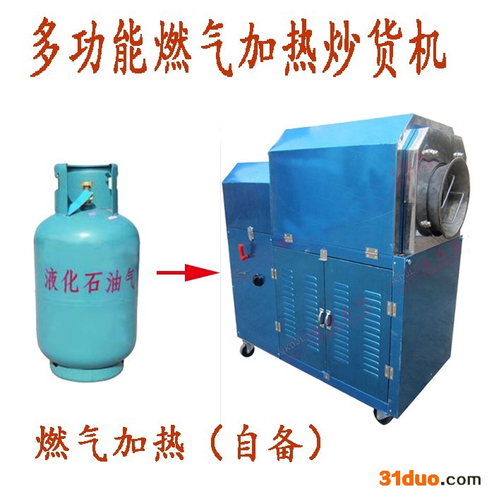 小型开电流动式燃气加热炒货机小生意炒瓜子板栗机花生炒货设备