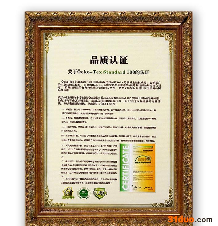 不偏格的印布十字绣套件 金度100 9168生意兴隆（吉祥如