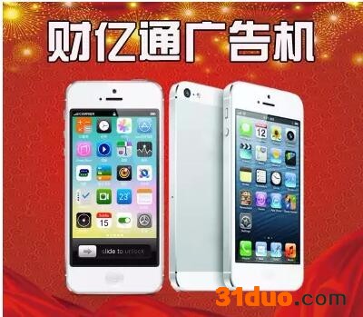 财亿通软件代理加盟广告手机随时随地加粉发广告做生意