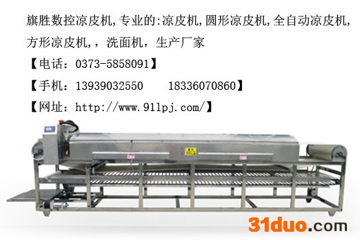 凉皮机厂家|一台适合小本生意创业的机器（旗胜数控凉皮机厂家全自动凉皮机）