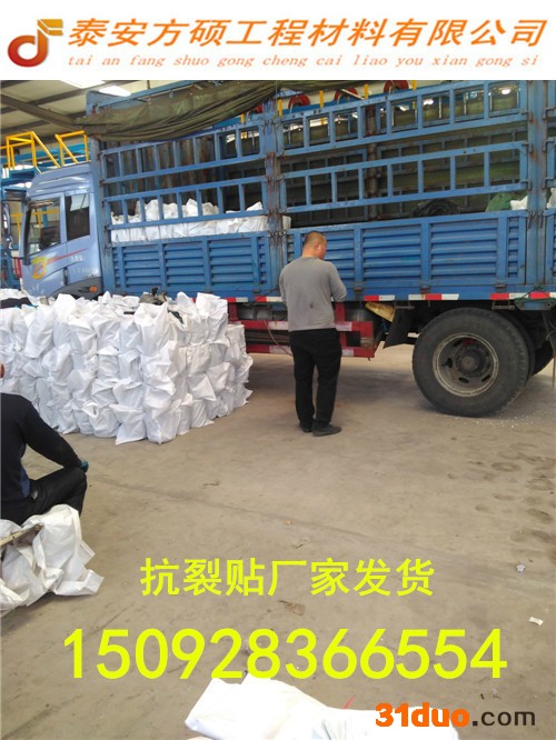 珲春市防裂贴抗裂贴实实在在做生意