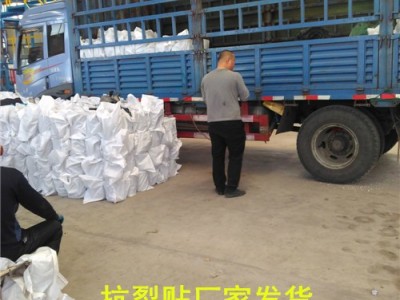 珲春市防裂贴抗裂贴实实在在做生意